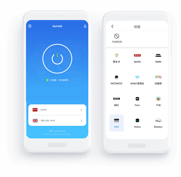 QuickQ VPN帮助LINE通讯稳定连接